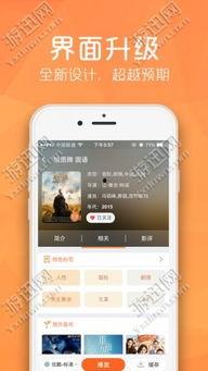 236网手机在线观看,畅享海量影视资源,随时随地观影无忧 第2张 236网手机在线观看,畅享海量影视资源,随时随地观影无忧 第2张