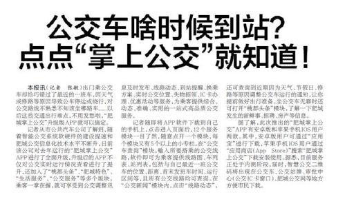 肥城头条最新爆料,揭秘重大事件背后真相! 第2张 肥城头条最新爆料,揭秘重大事件背后真相! 第2张