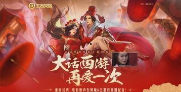 新大话西游爆料最新消息,奇幻冒险再启,经典角色重聚! 第2张 新大话西游爆料最新消息,奇幻冒险再启,经典角色重聚! 第2张