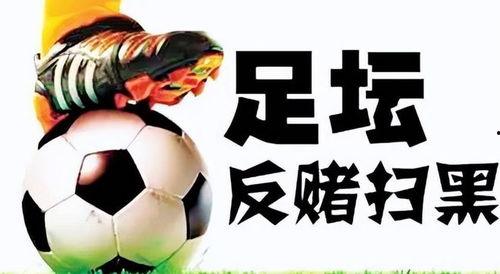 网易足球爆料最新消息,最新转会动态及赛事前瞻